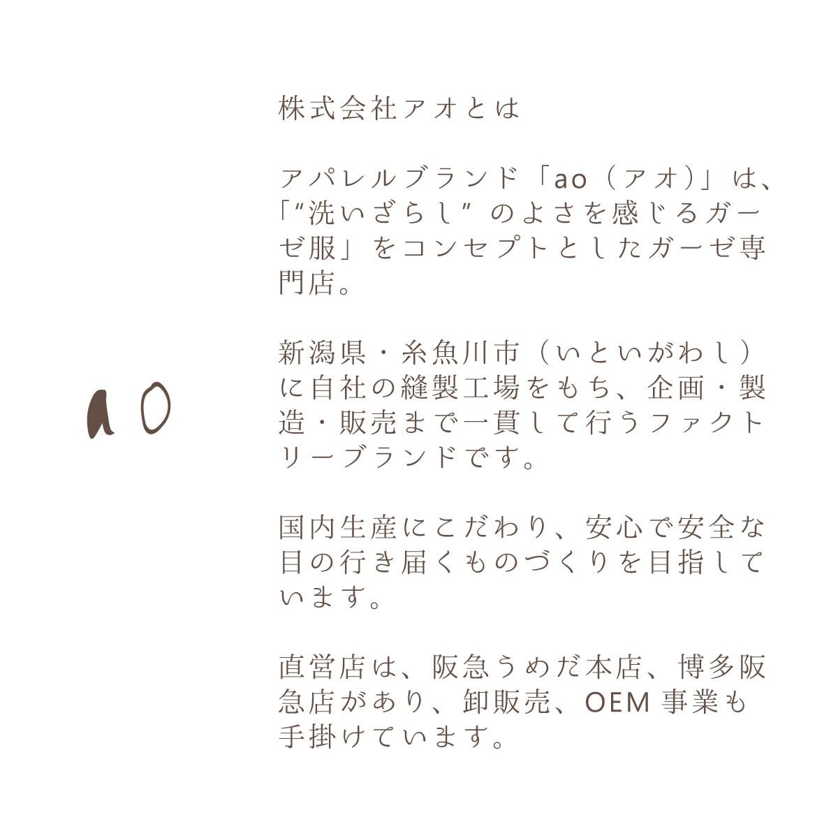 ao × accos＞ 首・肩用 米ぬか玄米カイロ（よもぎ）カバー付
