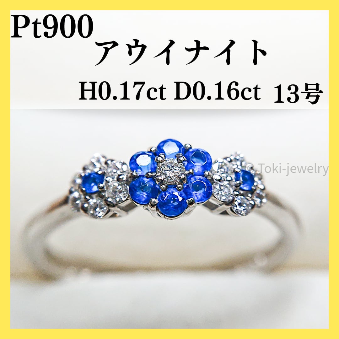【Aランク】Pt850/900 フラワー デザインネックレス アウイナイト ダイヤモンド ブルー【ISEYA】