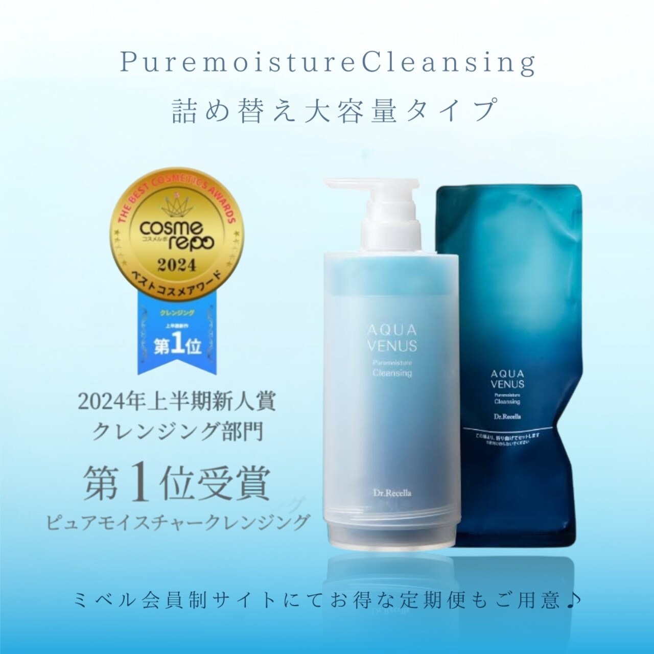 【11月キャンペーン特典付き★】ピュアモイスチャークレンジング500g(詰替用)