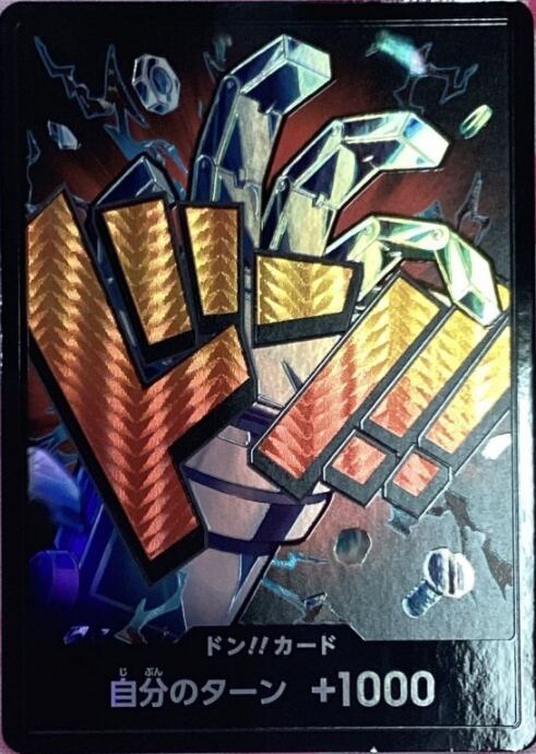 【Bランク】ドン!!カード(ユースタス・キッド(パラレル)