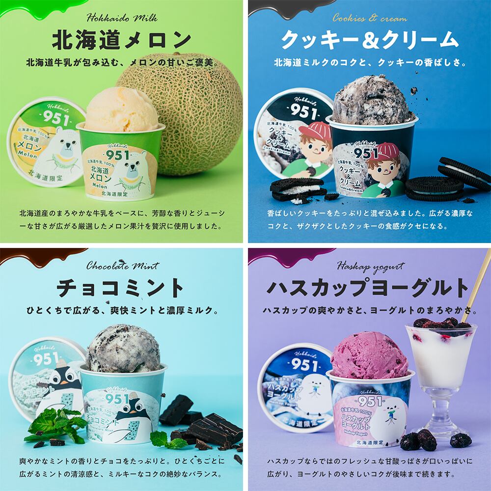 1か月定期便】毎月24個届く 季節限定フレーバー入り 10月開始分 | 951