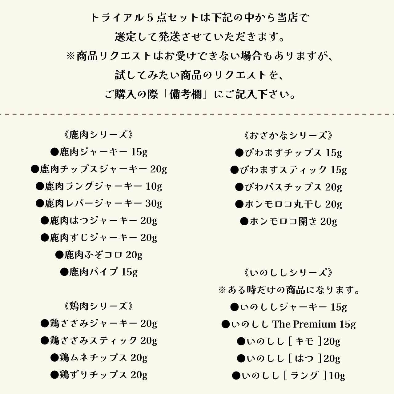 フリーとさせていただきましたリクエスト 5点 おまとめ商品