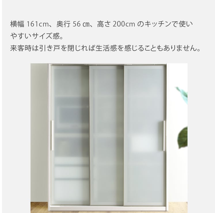 5%OFFコード：F501】 食器棚 引き戸 ガラス キッチンボード 160cm