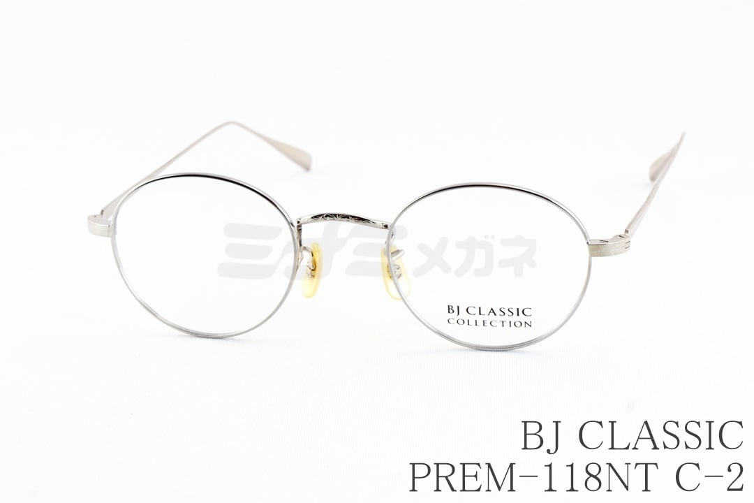 メガネ・老眼鏡 BJ CLASSIC 浜辺美波さん着用モデル】BJ CLASSIC メガネ PREM-118NT C-2 ボストン