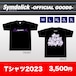 【Symdolick OFFICIAL GOODS】Tシャツ2023（郵送）