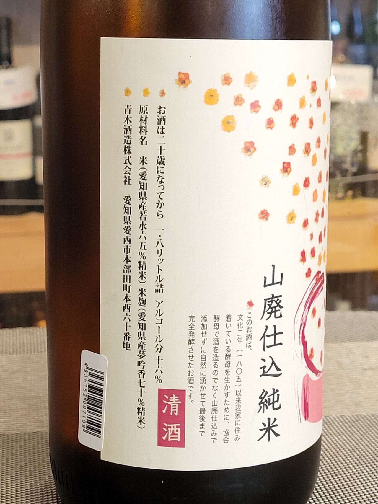 あすつく) 送料無料 6本販売 日本酒 辛口 剣菱 上撰 1.8L瓶 あすつく) 送料無料 6本販売 日本酒 辛口 剣菱 上撰 1.8L瓶