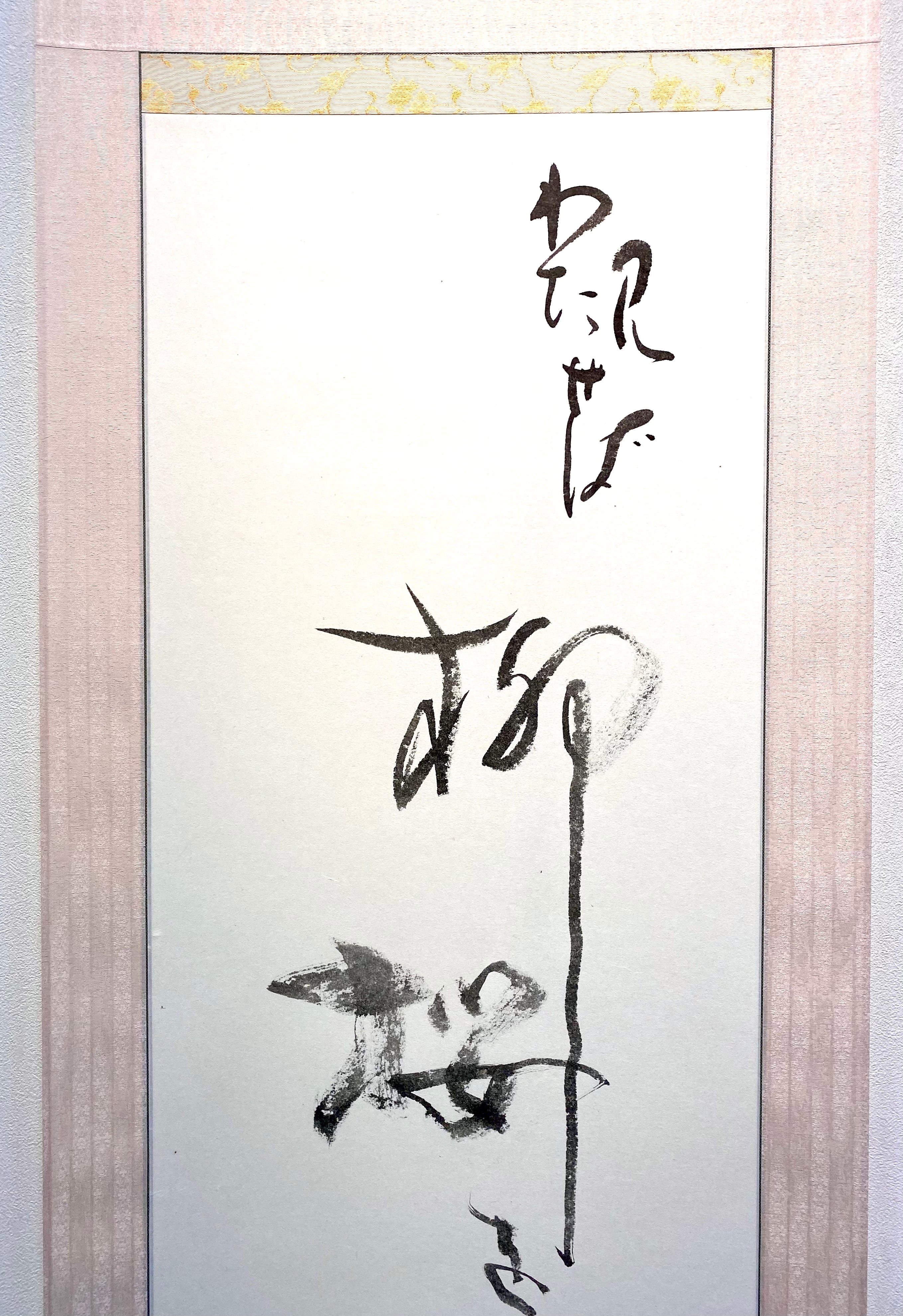 在庫限り】 江戸幕末期 染付 (翔)古伊万里 一人お花見 1830-1850年代