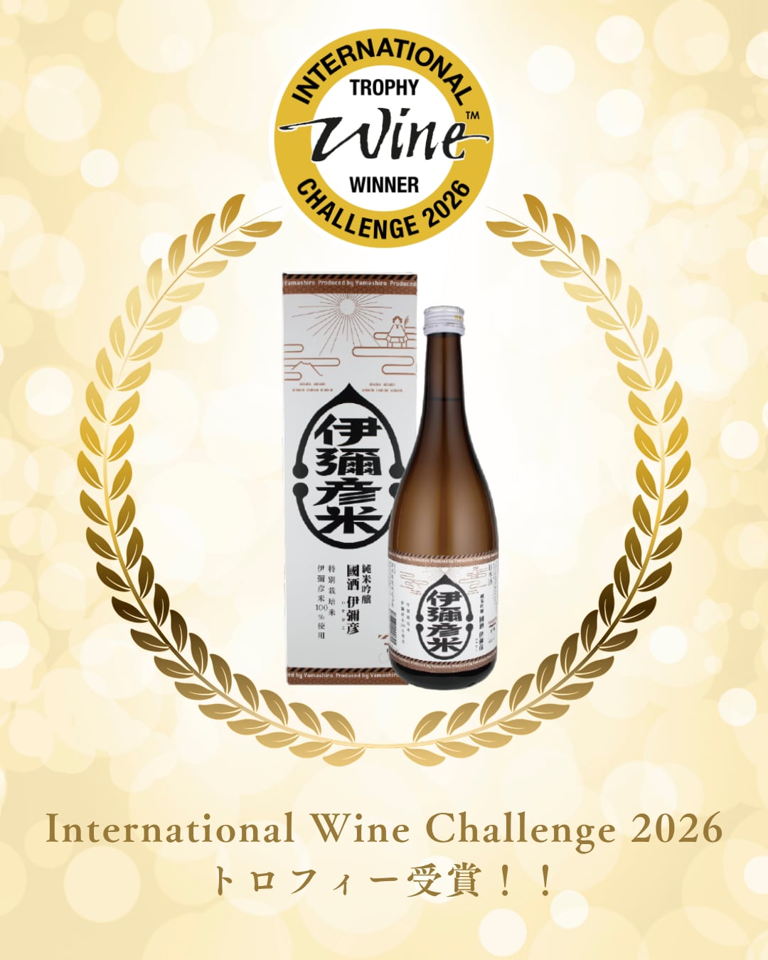 IWCトロフィー受賞】國酒 伊彌彦 純米吟醸 - 720ml | 弥彦酒造