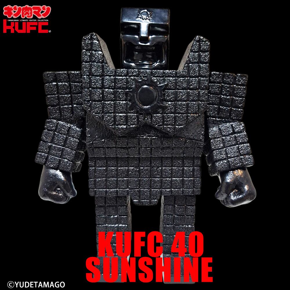 キン肉マン　KUFC サイクロンジョー　サンシャイン＆ブラックホール2体セット キンコレ 40 サンシャイン 2.0 原作 黒 叫び | サイクロンジョー
