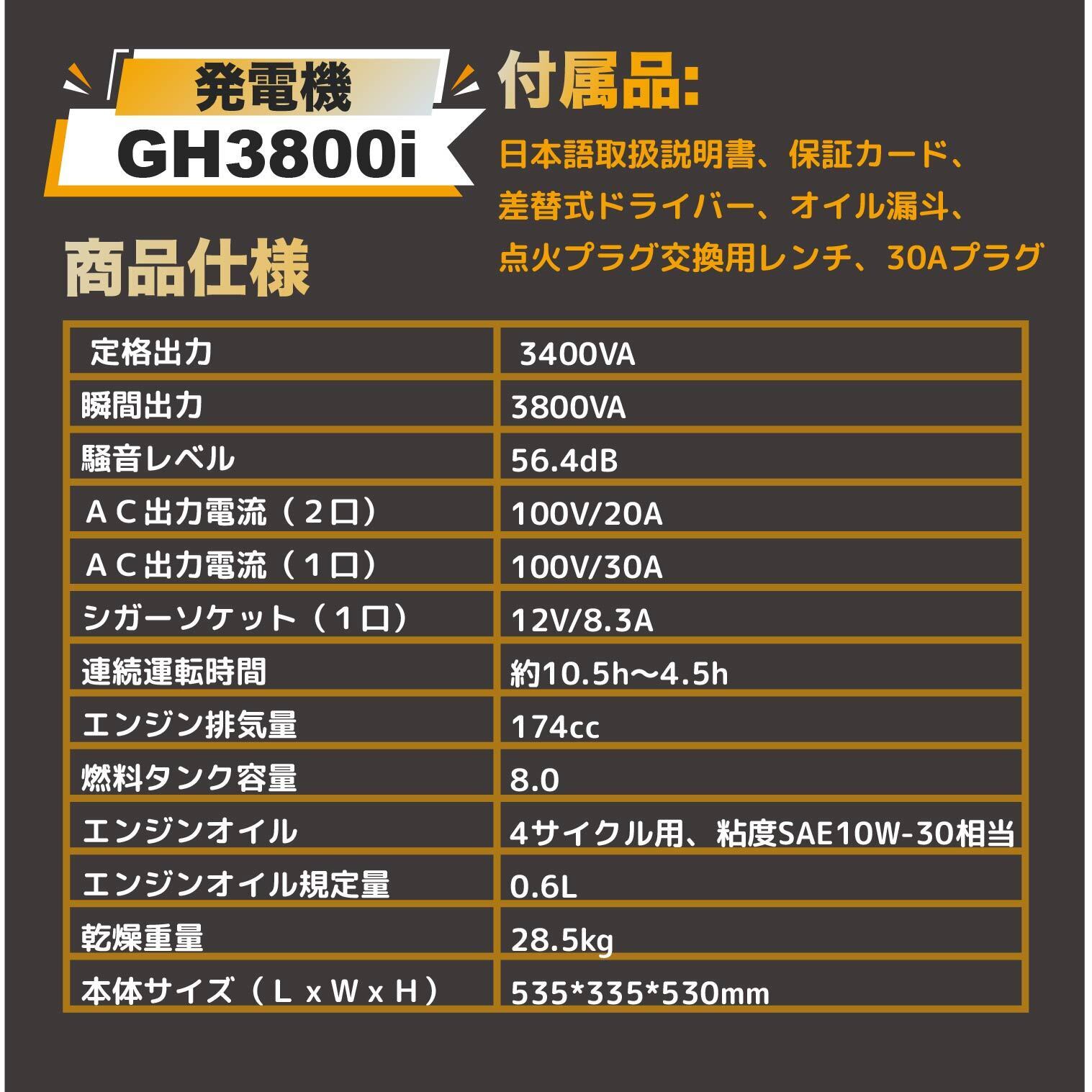 GH3800i】Gaidohインバーター発電機 最大出力3.8kVA 高性能 ガソリン