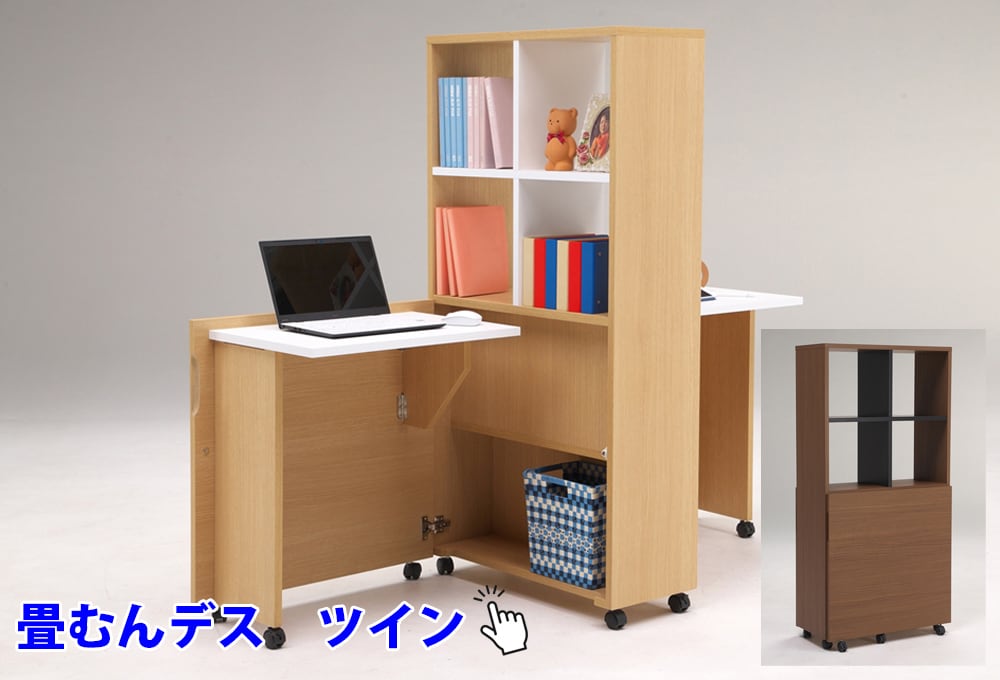 大川家具 ヨコタウッドワーク デスクキャビネット 畳むんデス