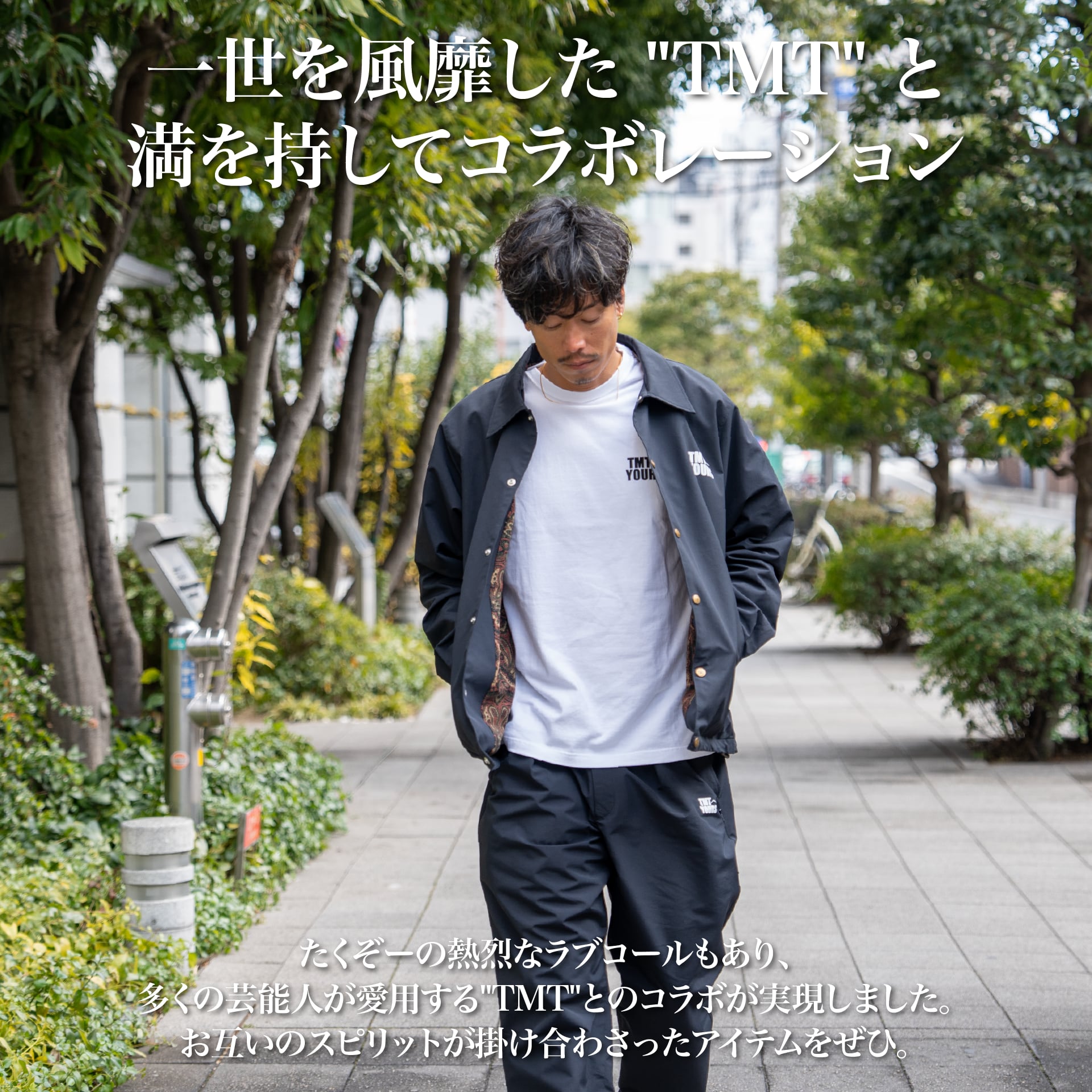 TMTｽｳｪｯﾄｽﾀｼﾞｬﾝ