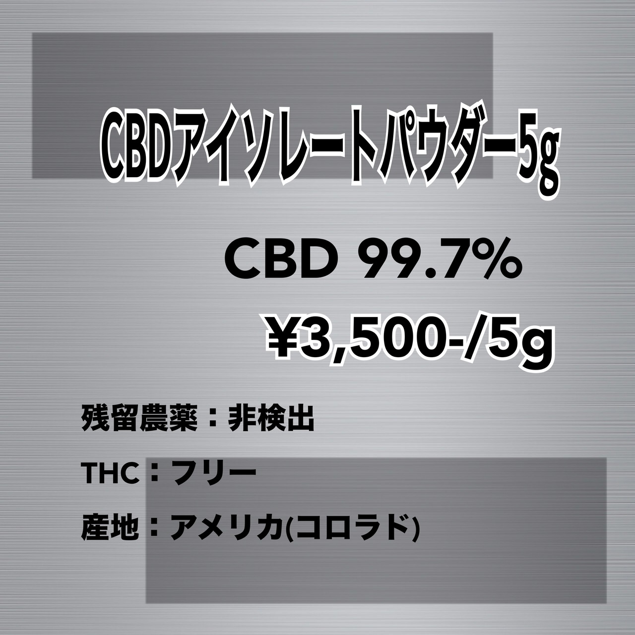 お世話になっておりますCBGアイソレート100g 94% - リラクゼーション 