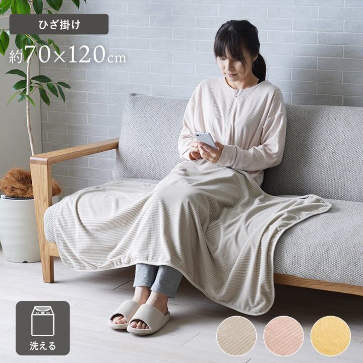 毛布・ケット クルム ひざ掛け GY 70X120 70×120cm 日用品 寝具 ひざ掛けです。
