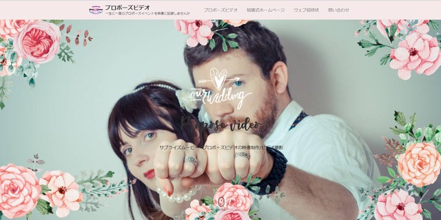 結婚式 披露宴 二次会 パーティのホームページ作成・Web招待状作成サービス - メイン画像