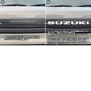 スズキノビタグリルエンブレムボーダー（超ビッグサイズ）＆ベースプレートセット