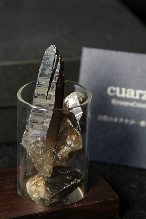 【911】宮崎クリスタル＆スモーキー 試験管セット