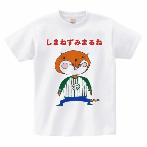 しまねずまるね０２ｔシャツ