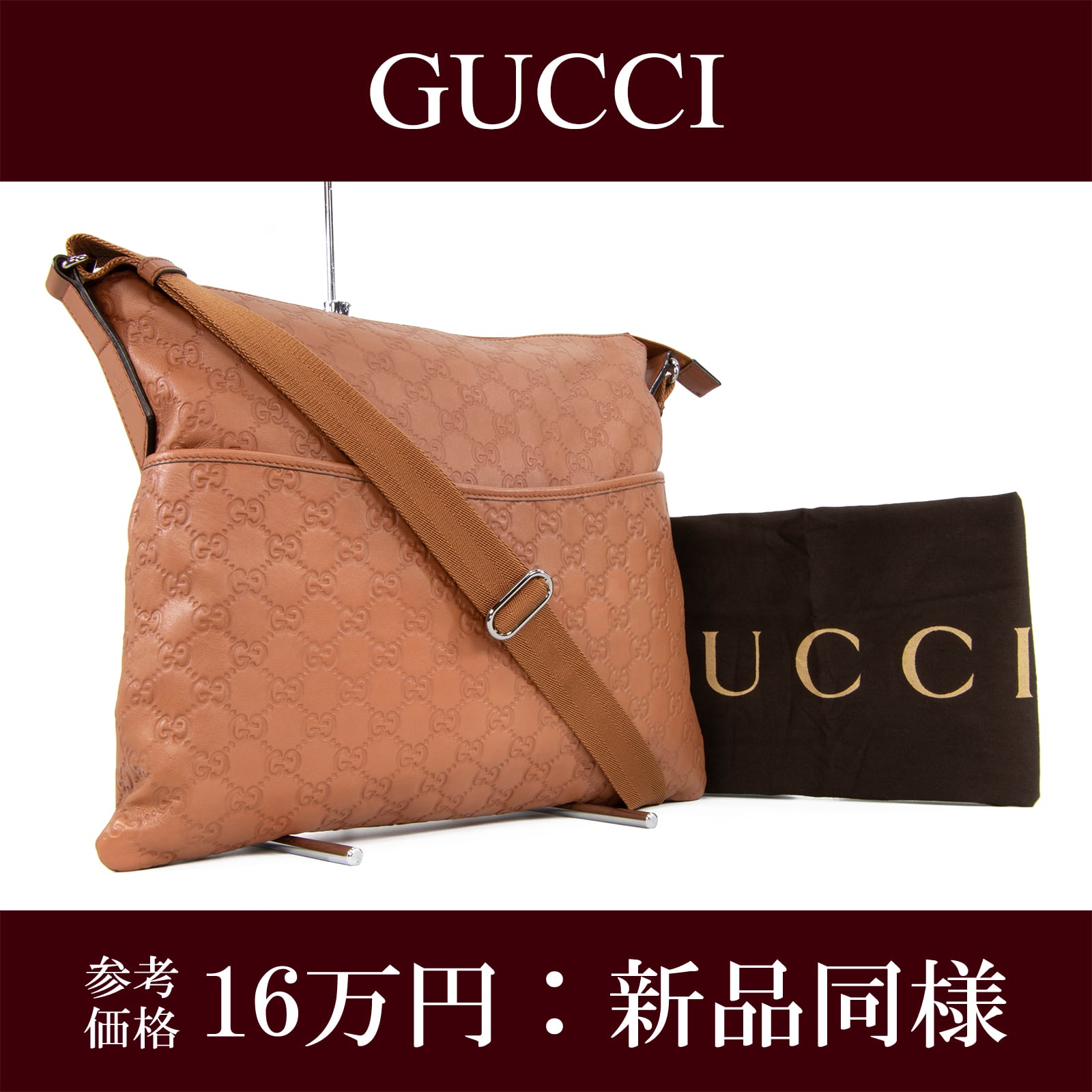 本物 送料無料 グッチ ショルダーバッグ 新品同様 メンズ レディース 茶色 レアカラー 斜め掛け シマレザー GGロゴ 綺麗 鞄 バック I209