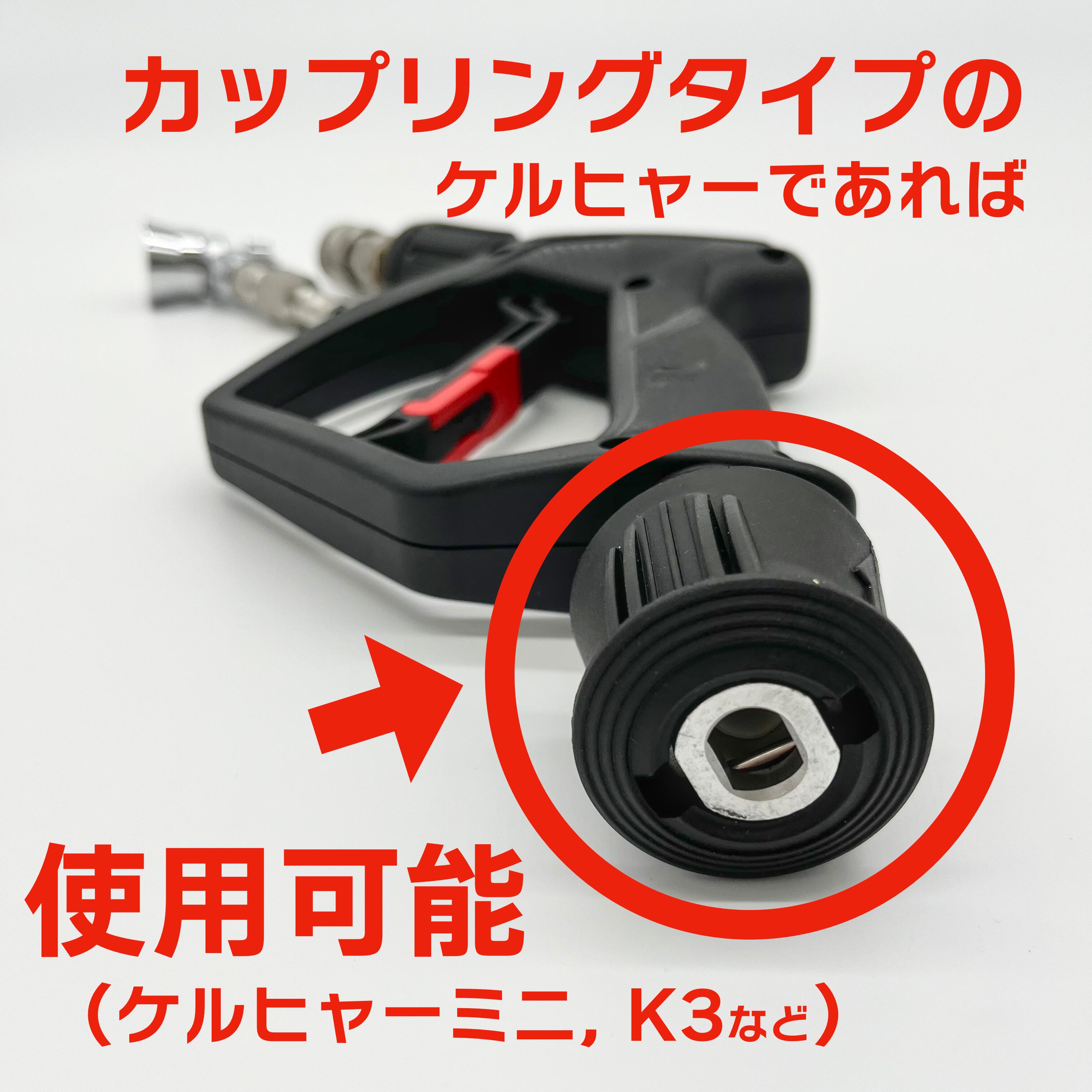 デザインB】洗浄屋カスタマイズガン | 洗浄屋ショップ