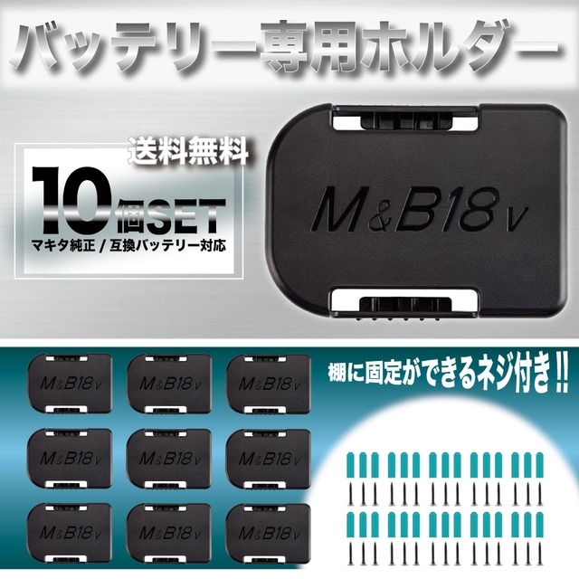 マキタ バッテリー ホルダー 18V 14.4V バッテリー 収納