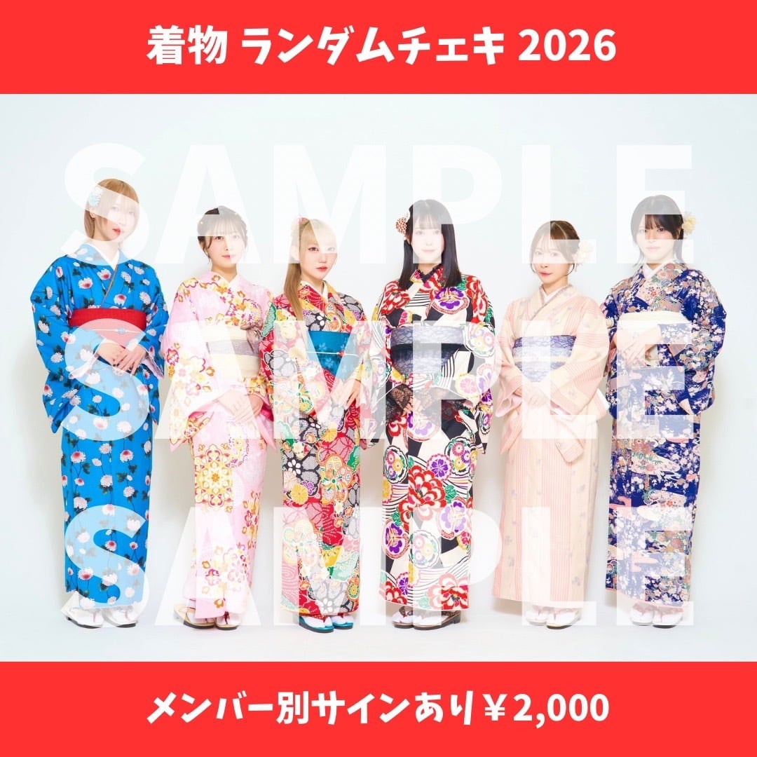 着物 ランダムチェキ [サインあり] | NEO JAPONISM オフィシャル