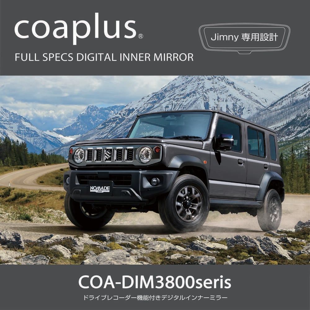 COA-DIM3800 ポルシェ用 coaplusデジタルインナーミラー 前後録画機能