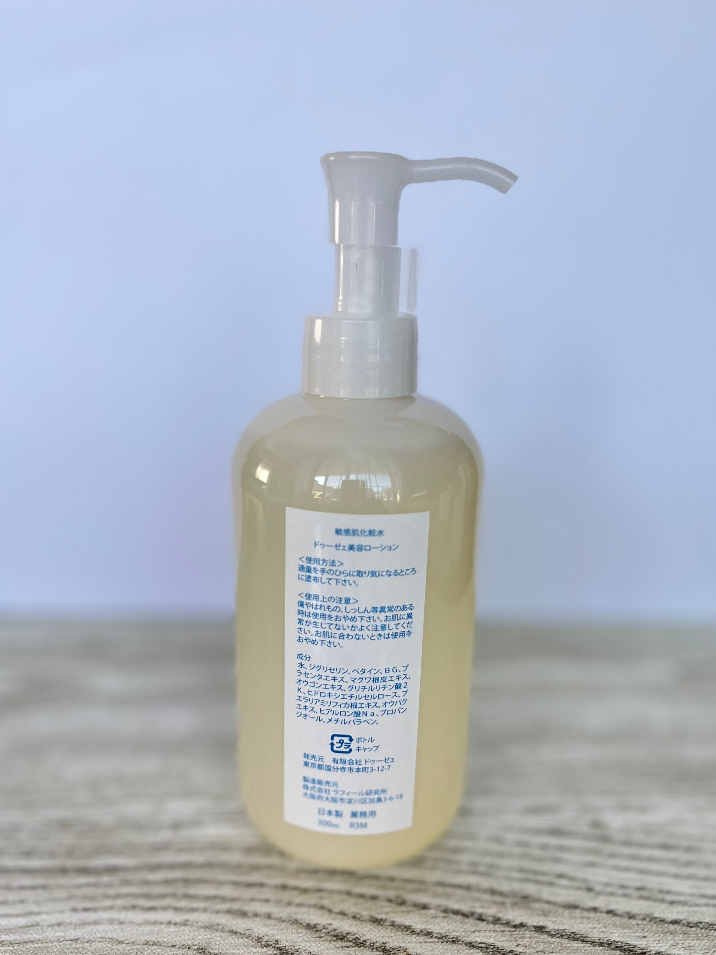 ポールシェリー 基礎4点 クレンジング　化粧水　拭き取り化粧水 保湿クリーム ポールシェリー 基礎4点 クレンジング 化粧水 拭き取り化粧水