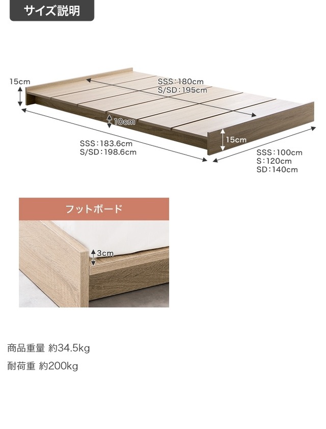 幅広すのこローベッド ヘッドボード付き【ボンネルマットレス付き シングル】