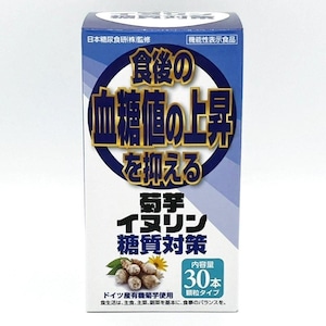 菊芋イヌリン糖質対策