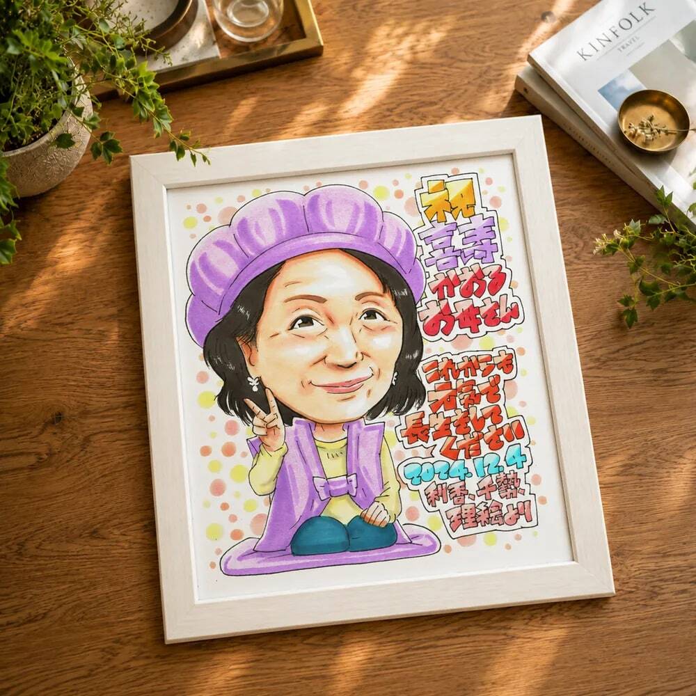 お急ぎ用 最短5日後発送】結婚記念日 金婚式 銀婚式 プレゼント 似顔絵 お急ぎ用 最短5日後発送】結婚記念日 金婚式 銀婚式 プレゼント 似顔絵