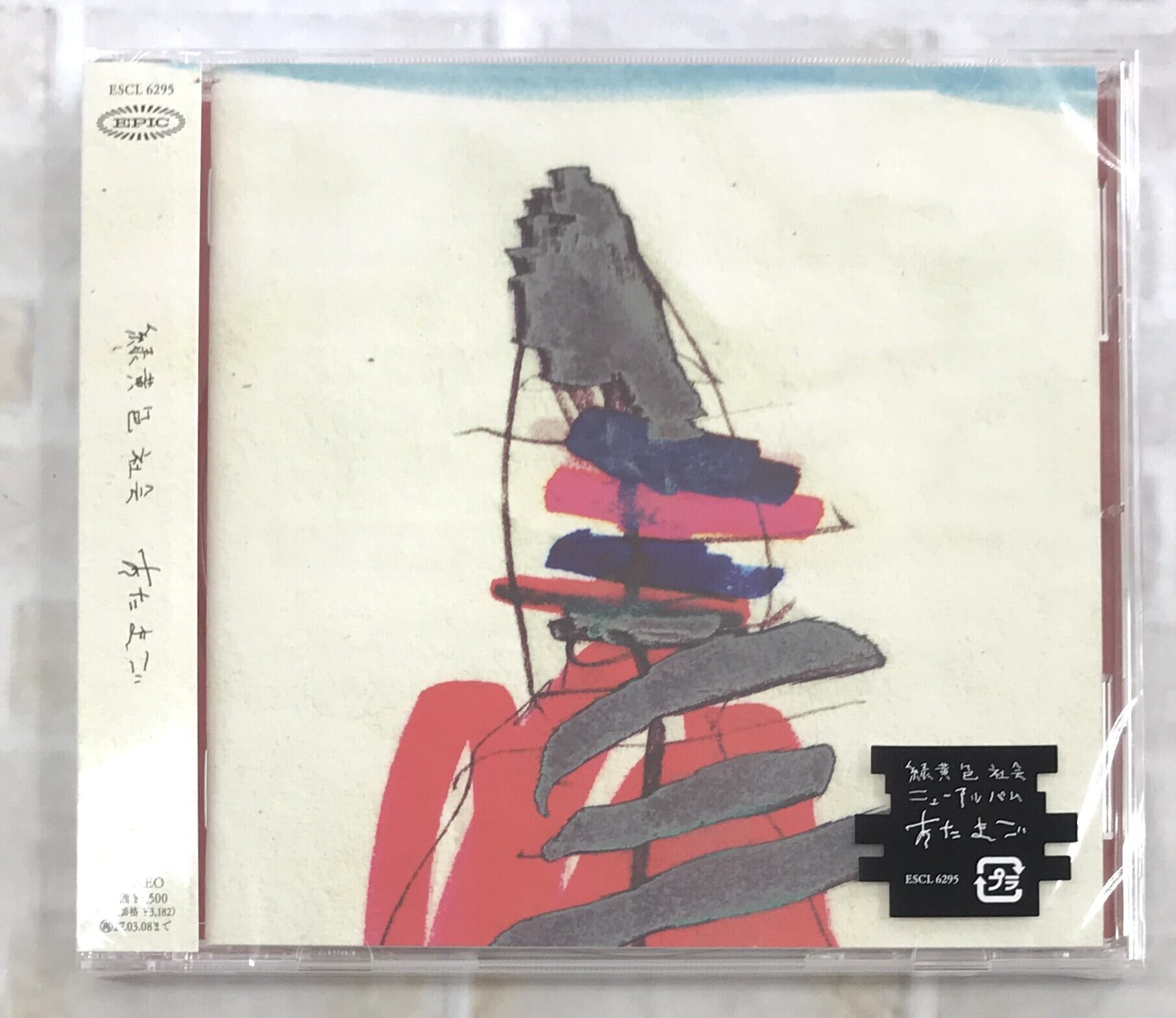 RADWIMPS / 夏のせい ep / 初回限定盤B(CD+DVD) | 最北のCD
