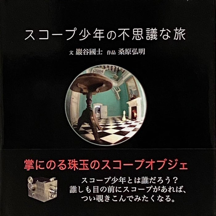 【新品未使用】中村萌 Moe Nakamura キーホルダー4点セット 中村萌 ぬいぐるみ「inside us」 | ギャラリー椿 / GALLERY TSUBAKI