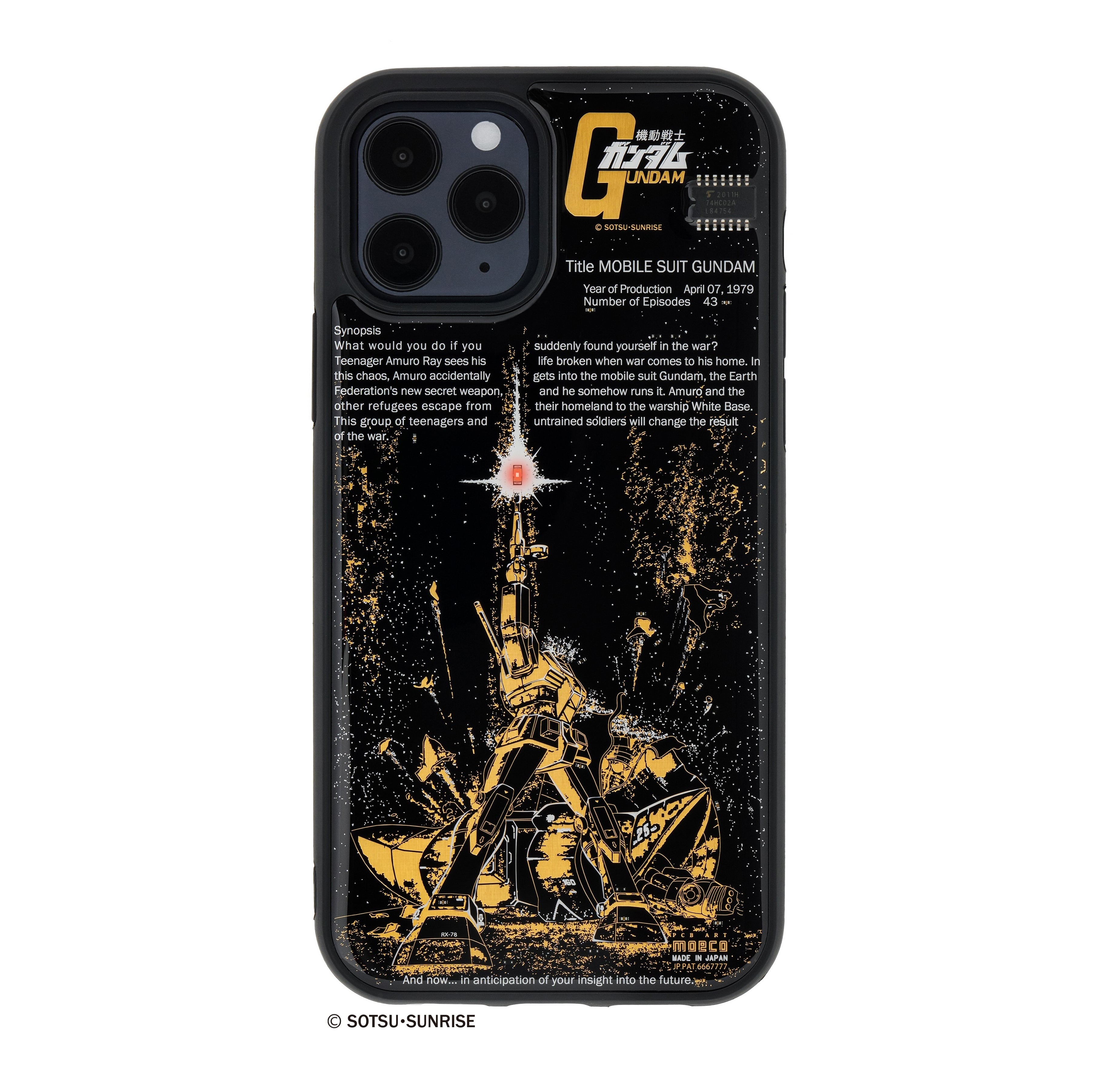 当選品ガンダムプラモデルスマホケースギフトカードセット