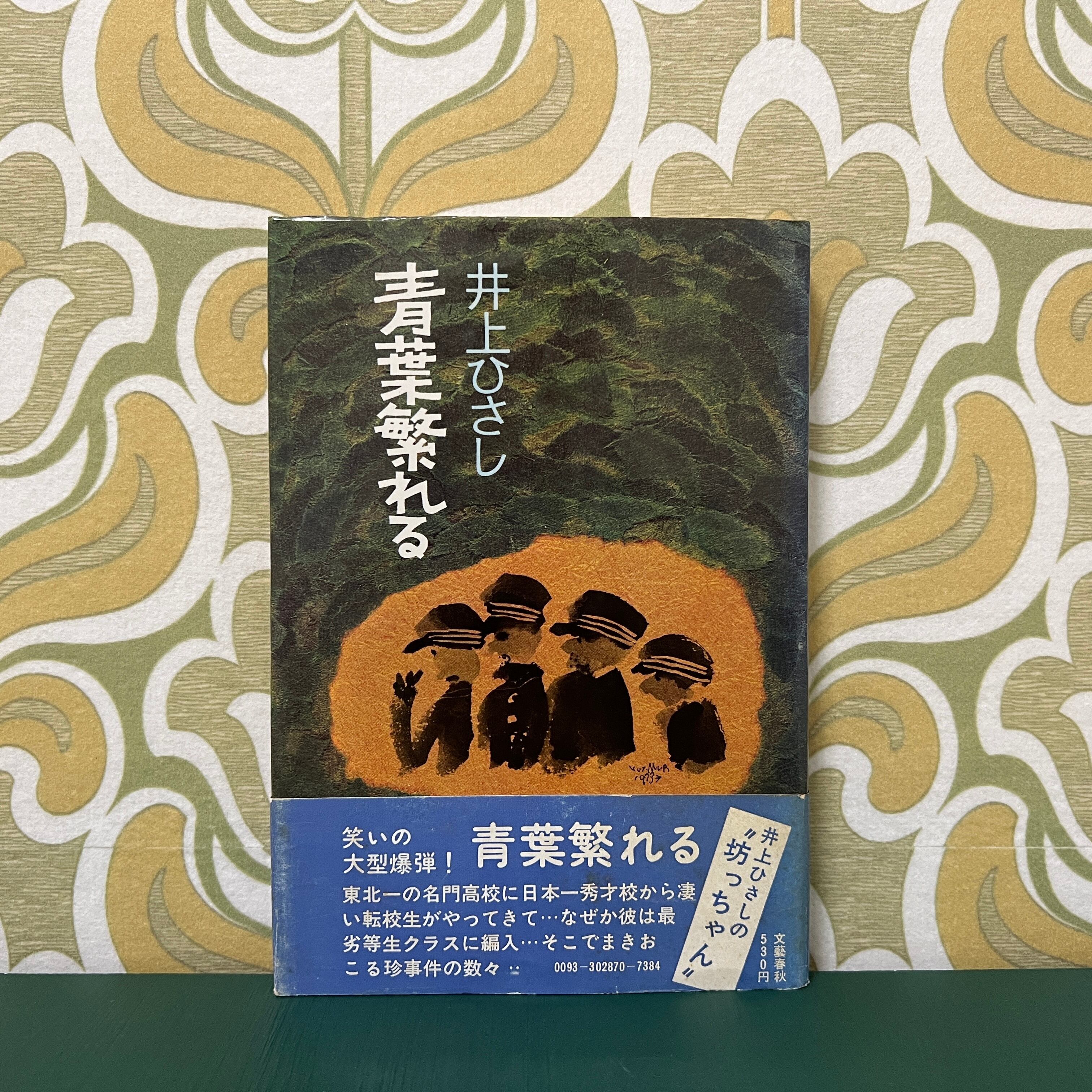 大岡信著作集 全15巻揃 / 大岡信 [18784] | Pay ID