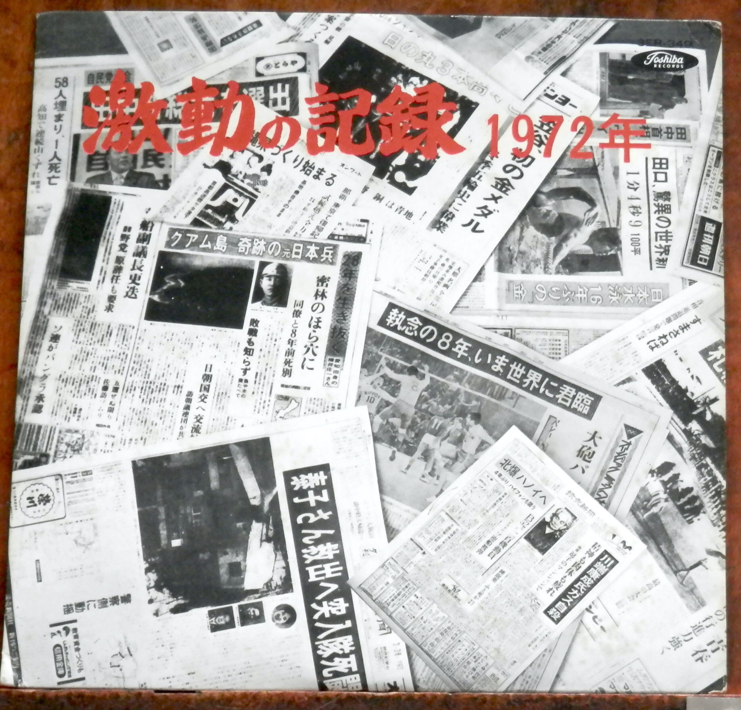68【ソノシートx5】ザ・タイガース/天地創造のものがたり | 音盤窟レコード