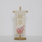 お名前旗 【ゆい 薄金刺繍 特小サイズ】 花柄｜刺繍｜女の子｜ひな祭り｜お名前入れ thumbnail 3