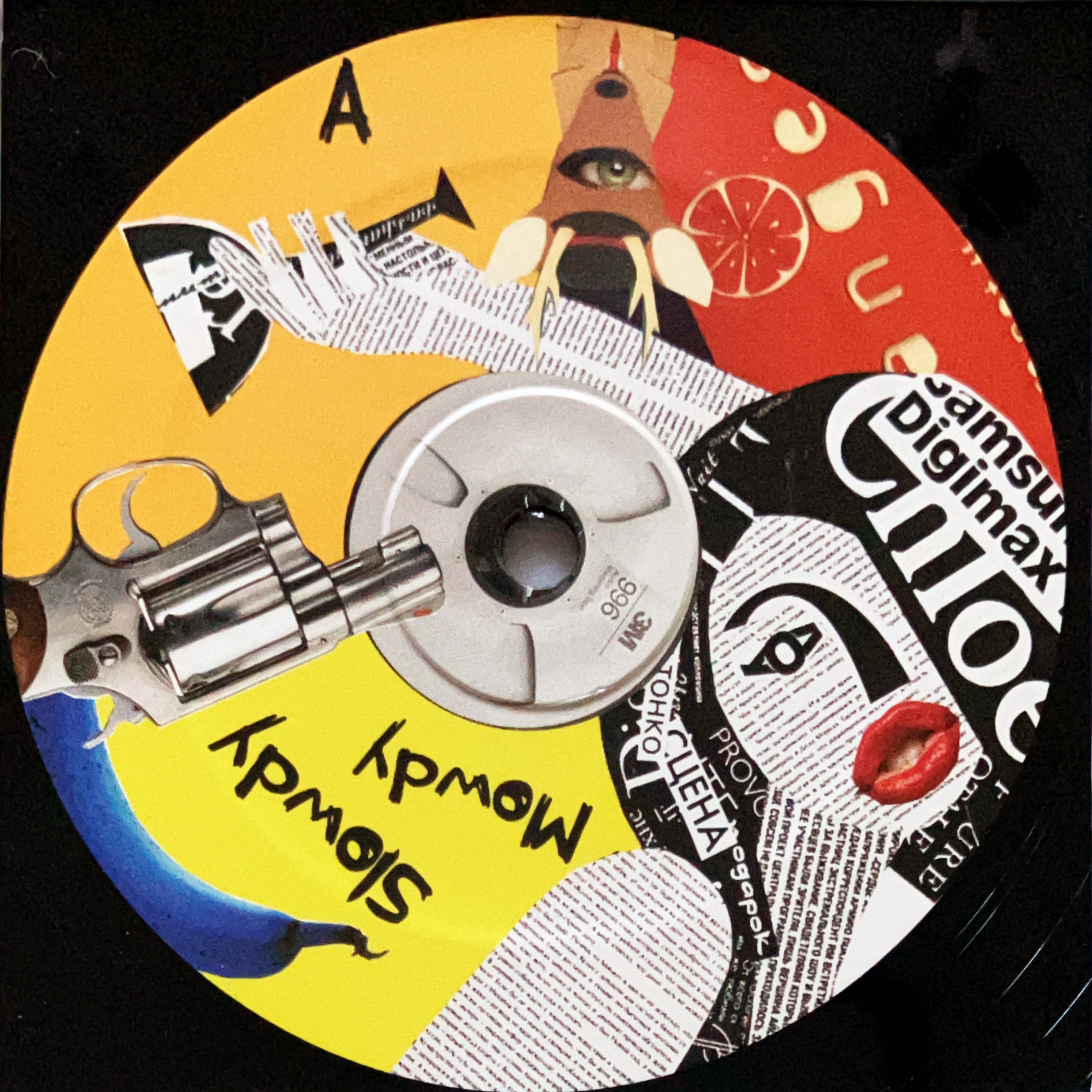 Minimal / Tech House | cpvinyl ￥3,300以上の購入で「送料無料