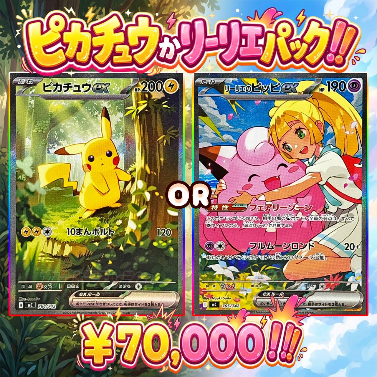 ポケカ】ご好評につき再販!! スタートデッキ100確定!! エリカの