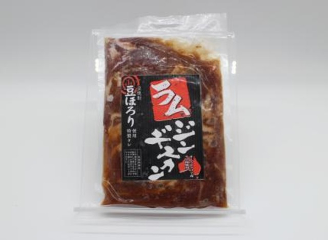 中島商店　オリジナルラムジンギスカン