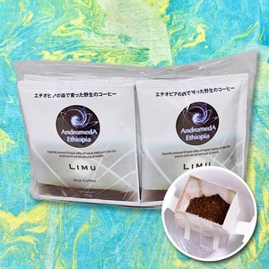 【10個セット】原種のコーヒー アンドロメダエチオピア リム LIMU / ドリップパック / 10g