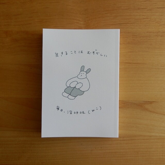 生きることはむずかしい