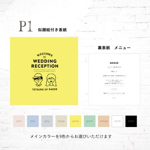 似顔絵付き｜正方形　プロフィールブック　#01