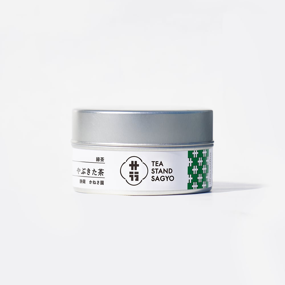 緑茶&ほうじ茶シロップセット