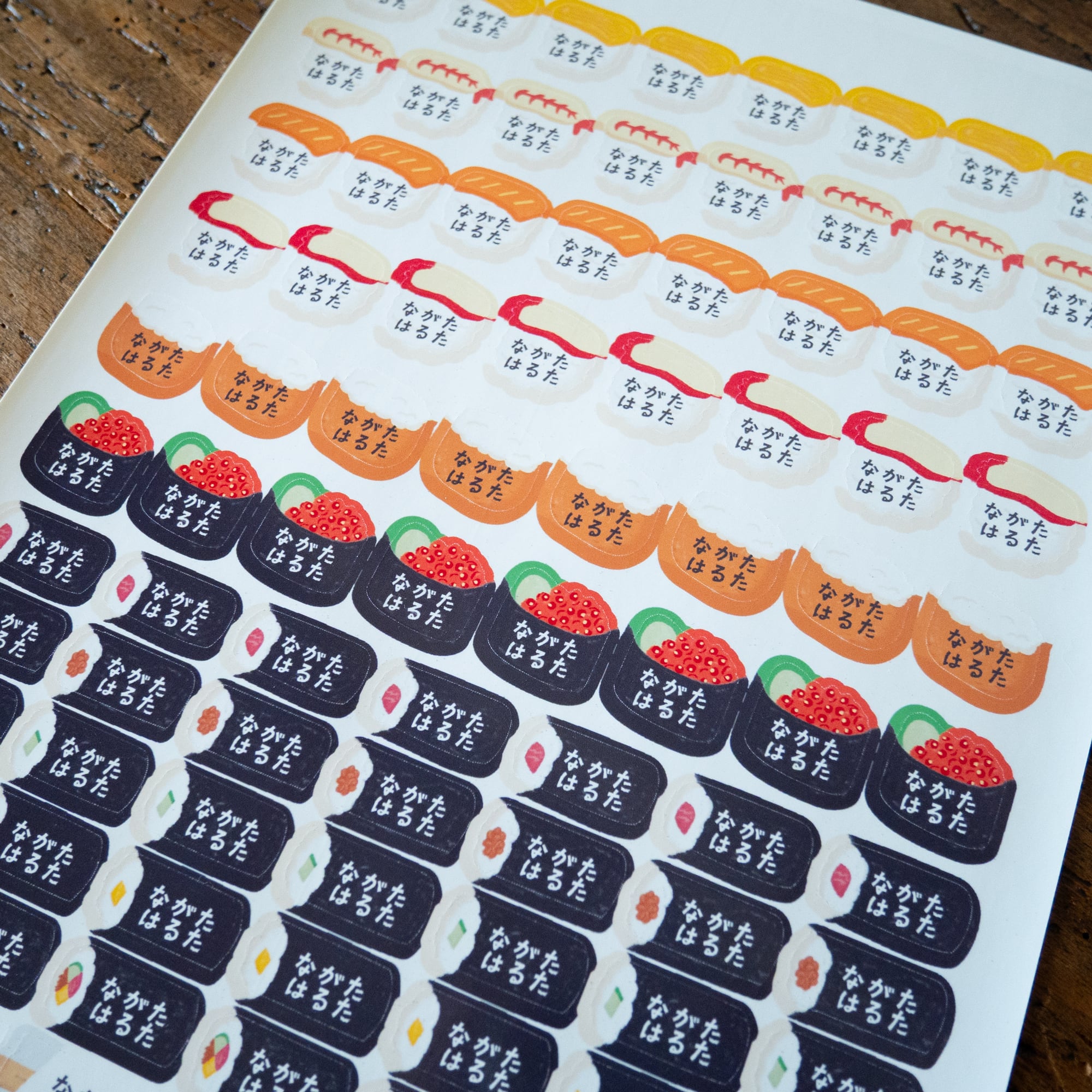 おなまえシール お寿司