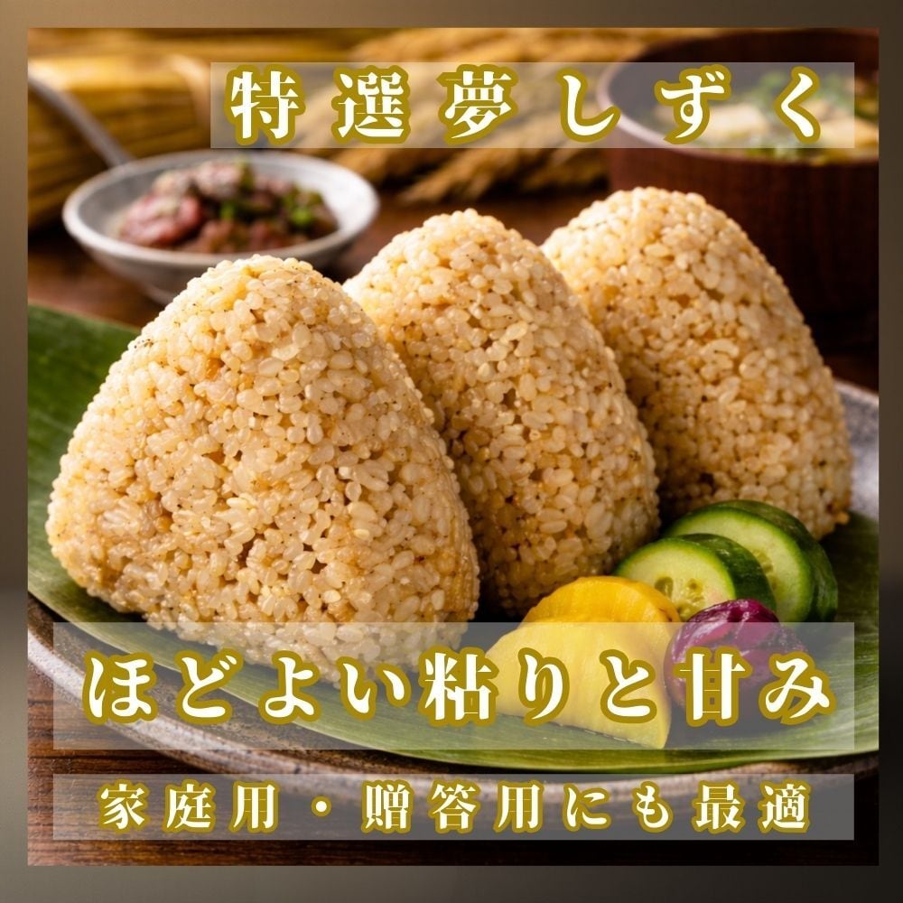 7年産【特選玄米】夢しずく5㎏ | 玄米専門店【葉隠れ屋】#大塚米穀店