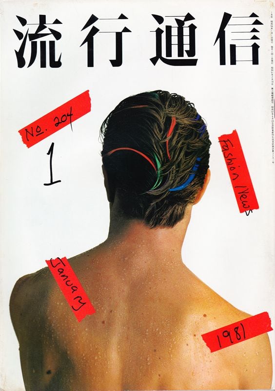 1980年代 | magnif