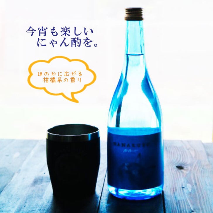 名入れ 焼酎 ギフト【 名入れ ナナクボブルー シトラスネオ 本格芋焼酎 720ml 】 ネイビーブルータンブラー セット 真空ステンレスタンブラー 還暦祝い 退職祝い 名入れ 芋焼酎 名前入り お酒 ギフト 彫刻 プレゼント 成人祝い 還暦祝い 猫 ねこ 誕生日 クリスマス 贈り物 結婚祝い 送料無料