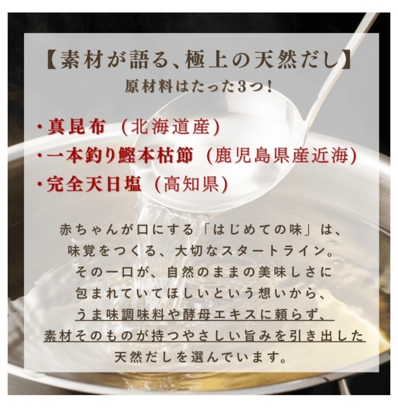ベビーフード　7ヶ月頃〜　天然真鯛と野菜のおじや