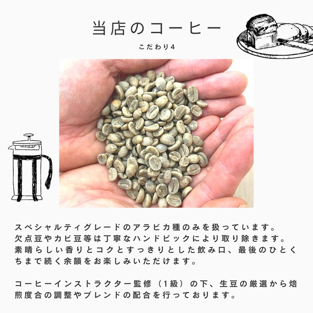 インドネシア　トラジャ　100g〔中深煎り〕